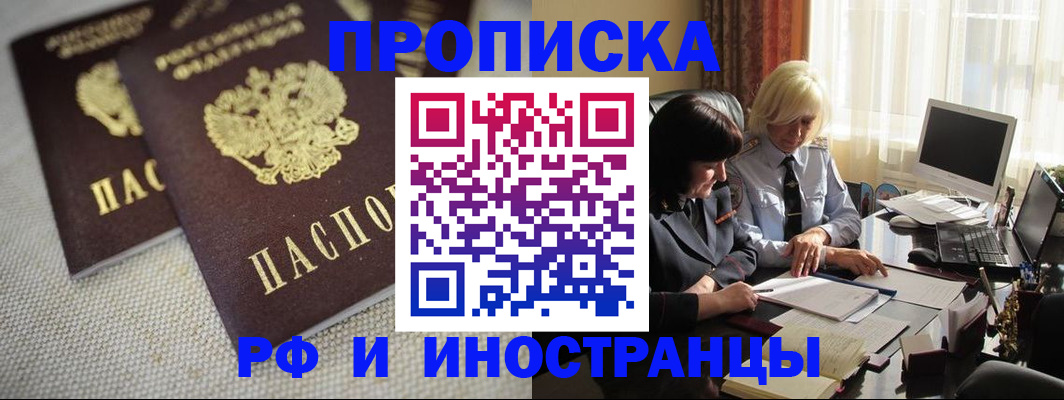 временная регистрация гарантия в Верхней Салде