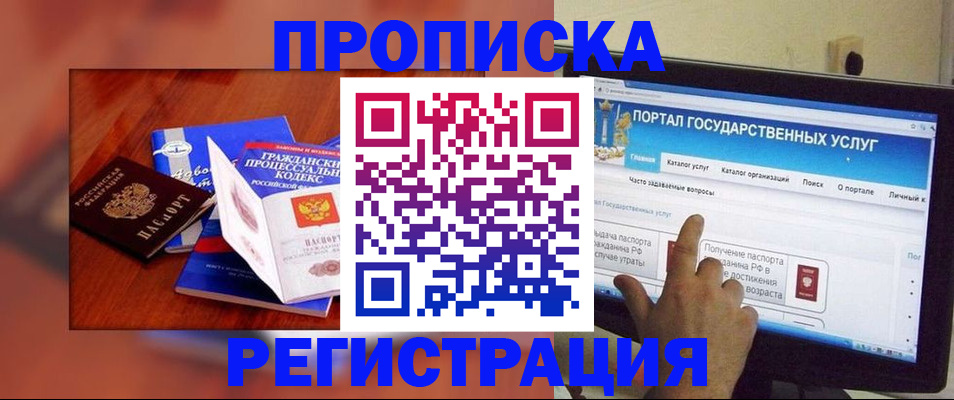 временная регистрация для всех в Верхней Салде