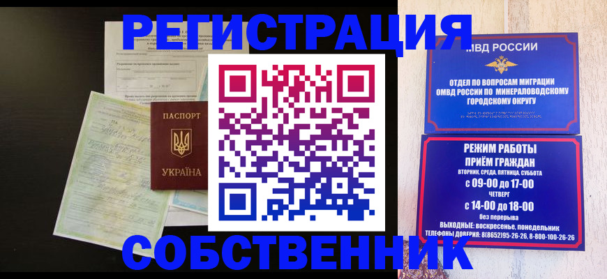 прописка от собственника в Верхней Салде